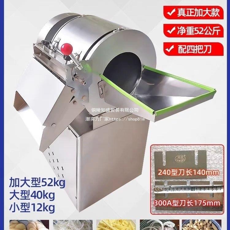 多功能商用切菜机食堂切丝机家用切片机萝卜切丝机土豆丝机切条机