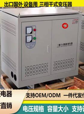 现货220v转380v400v三相干式变压器140kva150kva配机床设备出口用