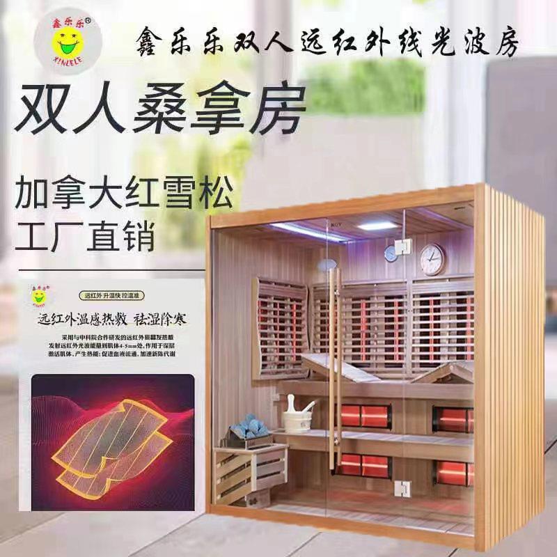 远红外线桑拿房双人汗蒸房进加拿大铁杉木材频谱桑拿房家用美容院