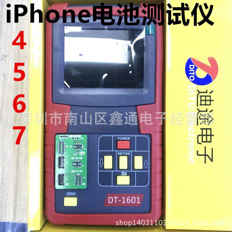 适用于 iphone苹果电池测试仪 清零仪 容量测试循环次数测试修改