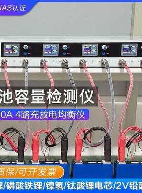 佑派斯锂电池容量测试仪大单体软包电芯分容50A电流充放电检测仪