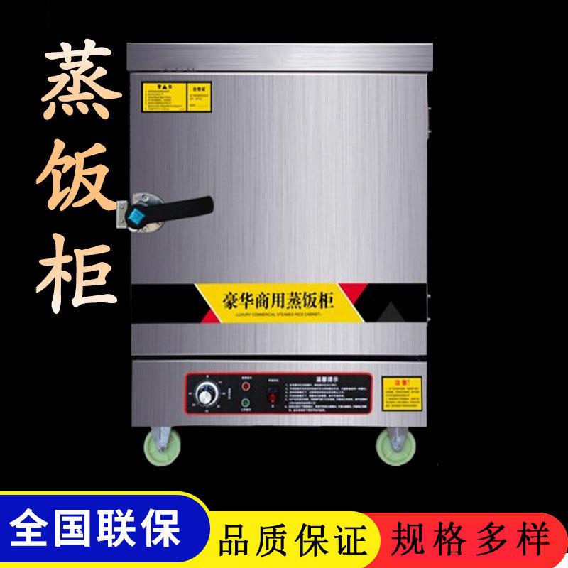 恩典蒸饭柜商用电蒸箱燃气大小型蒸饭机车食堂馒头米饭包子蒸柜