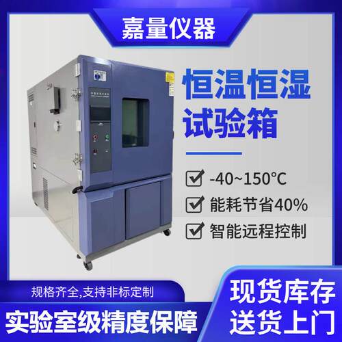 防爆型恒温恒湿试验箱 可编程高低温老化试验机 湿热交变实验设备