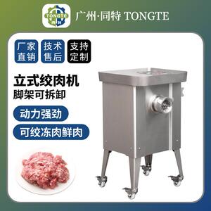 商用高端304不锈钢绞肉机牛肉羊肉鲜肉冻肉绞碎机 三网二刀绞肉机