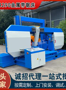 【金品重工】GB4290金属锯床液压带锯床全自动送料 金属切割管材