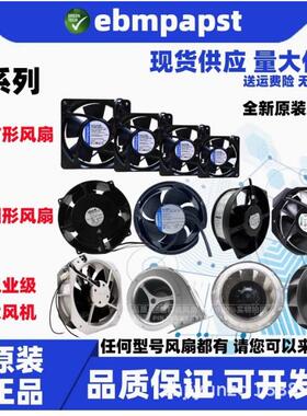 ebmpapst离心风机 R3G190-RC03-06 威图机柜散热风扇230V 60W询价