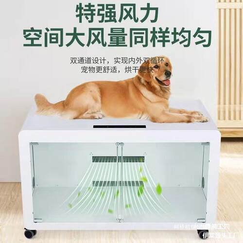 大型犬宠物烘干箱家用全自动吹水机吹风机猫狗洗澡吹毛神器烘干机