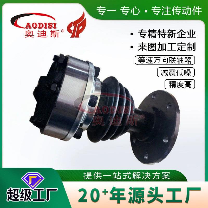 厂家直售万向联轴器球笼式万向节同步等速万向联轴器加工