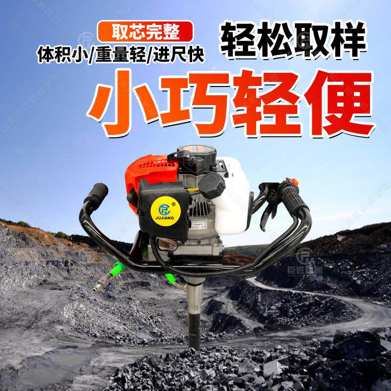 巨匠全自动立式背包钻机30米山地勘察取芯地质勘探立式钻孔机