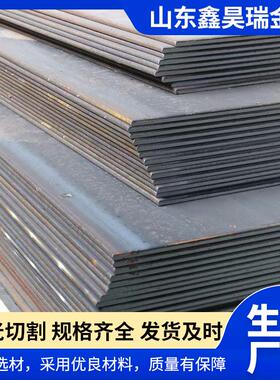 Q235B钢板切割中厚板分条16MN钢板切割件1m/1.8m/2.0m宽板开平