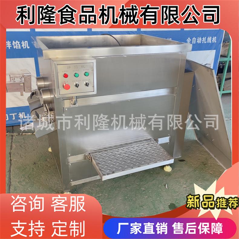商用饺子馅立式拌馅机猫粮双绞笼混合搅拌机香肠馅料成套加工