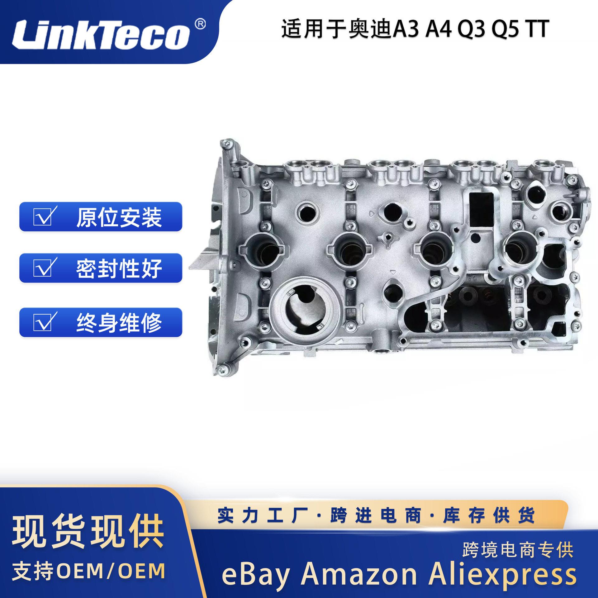 发动机气缸盖带阀门盖适用于A3A4Q3Q5TT08-13L42.0L