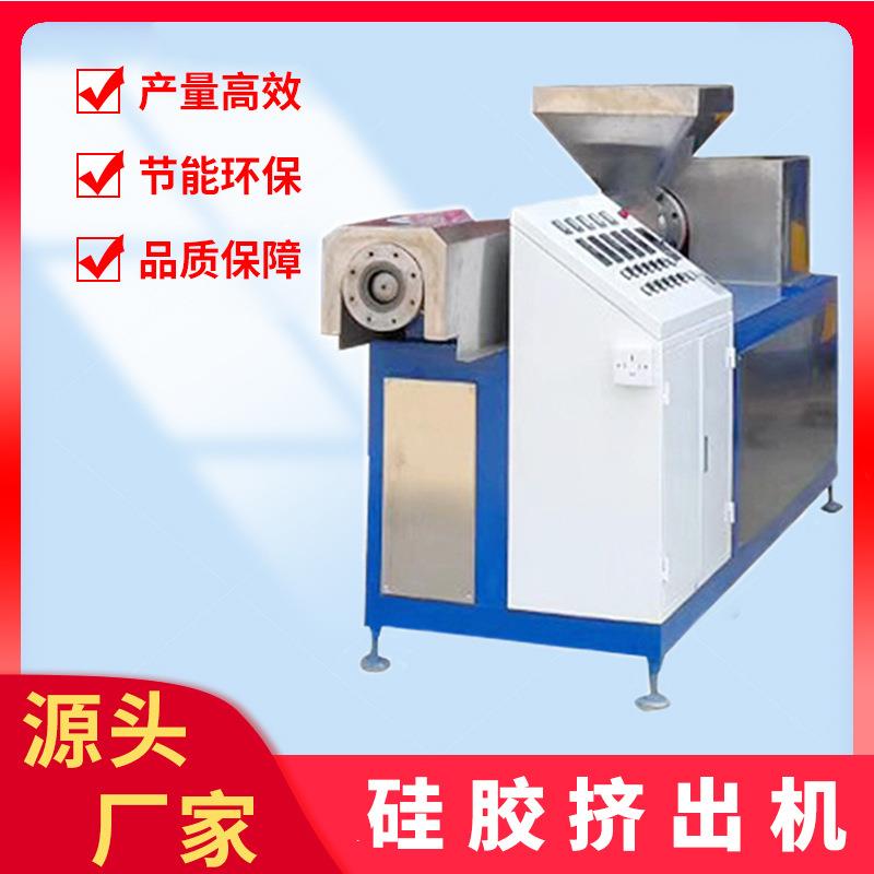 厂家供应PVC硅胶挤出机小型单螺杆娃娃塑料机成人用品加热挤出机