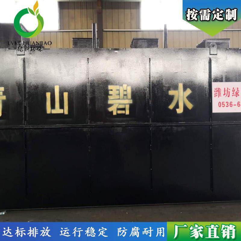 医院排水净化处理设备地埋式沉淀过滤一体机养殖污水处理设备