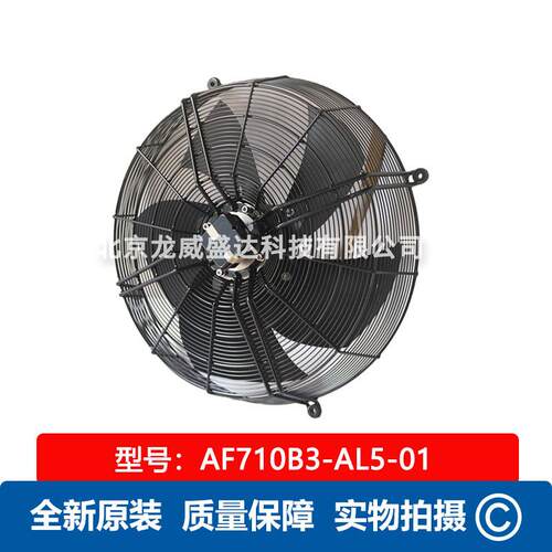 Fans-tech泛仕达 AF710B3-AL5-01 380V 880W 全新轴流工业风机