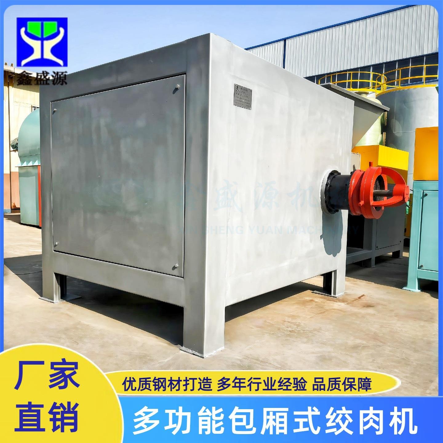 商用养殖绞肉机包厢式鸡爪鸡架绞肉机多功能动物冻料绞碎机