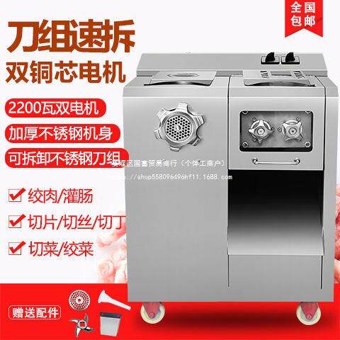 多功能不锈钢商用电动绞肉机大功率切肉机切片碎肉灌肠机肉铺