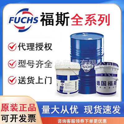 福斯RENOLIN UNISYN CLP68 100全合成工业齿轮机械润滑油变压器油