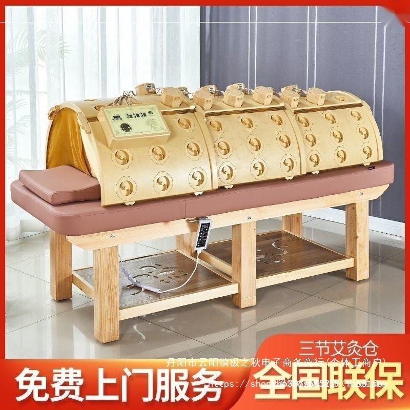 太空舱床家用院熏蒸全身灸全自动汗蒸太空舱仓仓家庭艾灸仓无