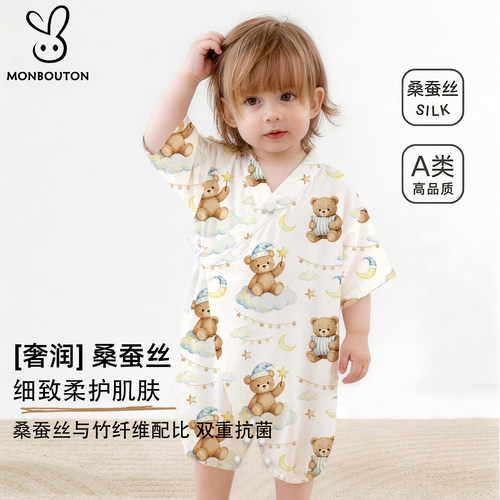 MonBouton桑蚕丝婴儿连体衣夏