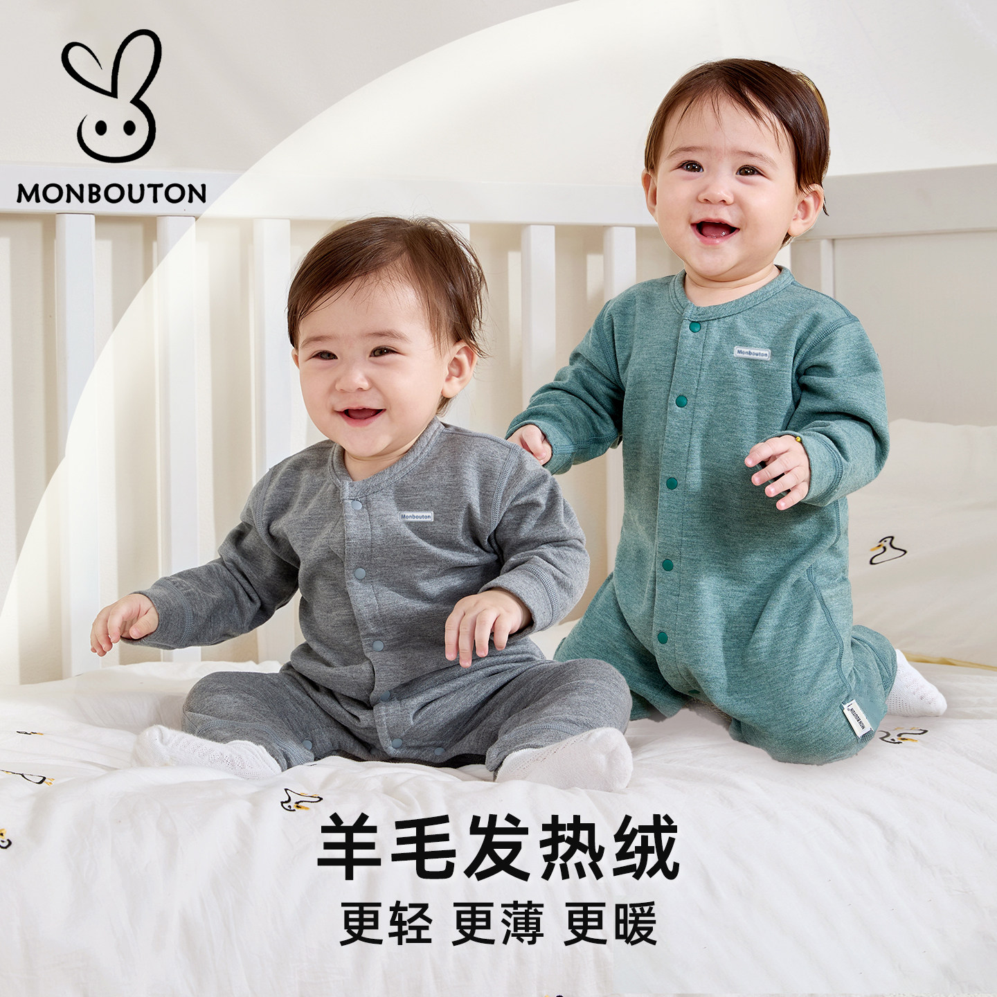 Mon Bouton婴儿连体衣德绒秋冬新生儿宝宝爬服桑蚕丝家居服打底衣