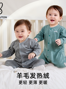 Mon Bouton婴儿连体衣德绒春秋冬蚕丝羊绒长袖宝宝家居睡衣打底衣