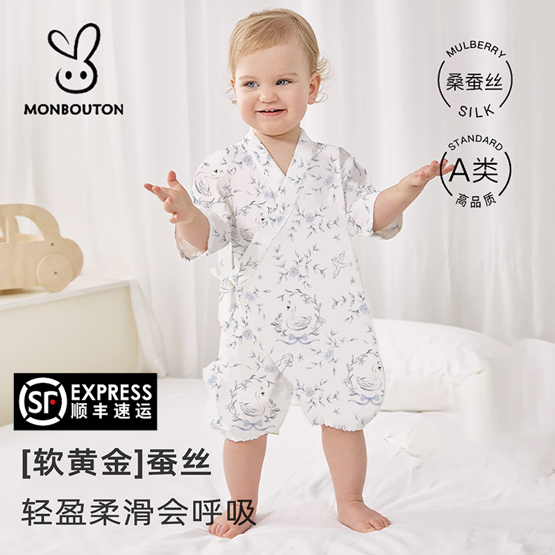 MonBouton桑蠶絲嬰兒連體衣夏