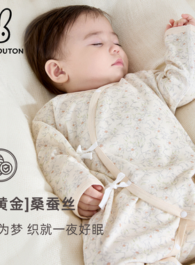 Mon Bouton【奢柔】桑蚕丝婴儿连体衣春秋宝宝爬服新生儿长袖打底