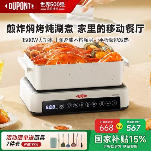 【国家补贴15%】美国杜邦多功能料理锅电烧烤电火锅烹饪机电煮锅