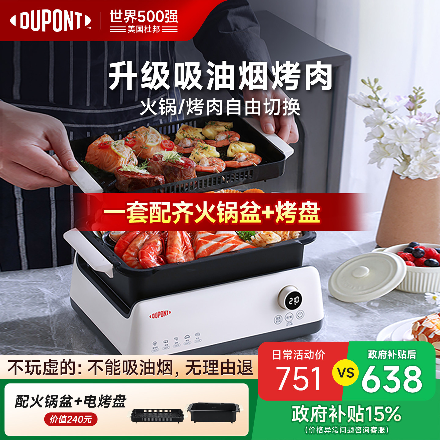 【世界500强】美国杜邦多功能料理锅无烟烤肉煎烤涮一体机电火锅,厨房电器,多功能料理锅/盘,淘宝优惠券,粉丝福利购,淘宝优惠卷