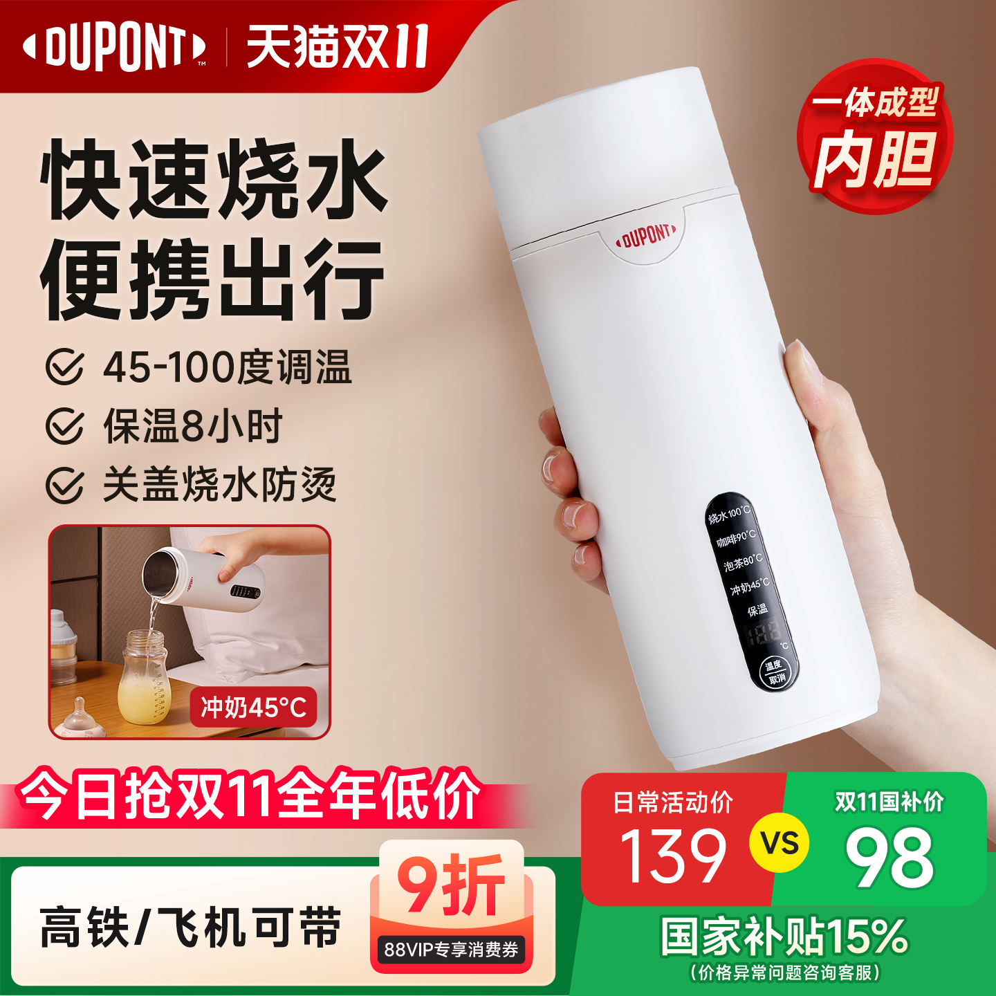 【世界500强】美国杜邦电热水杯小型便携式烧水杯保温旅行热水壶