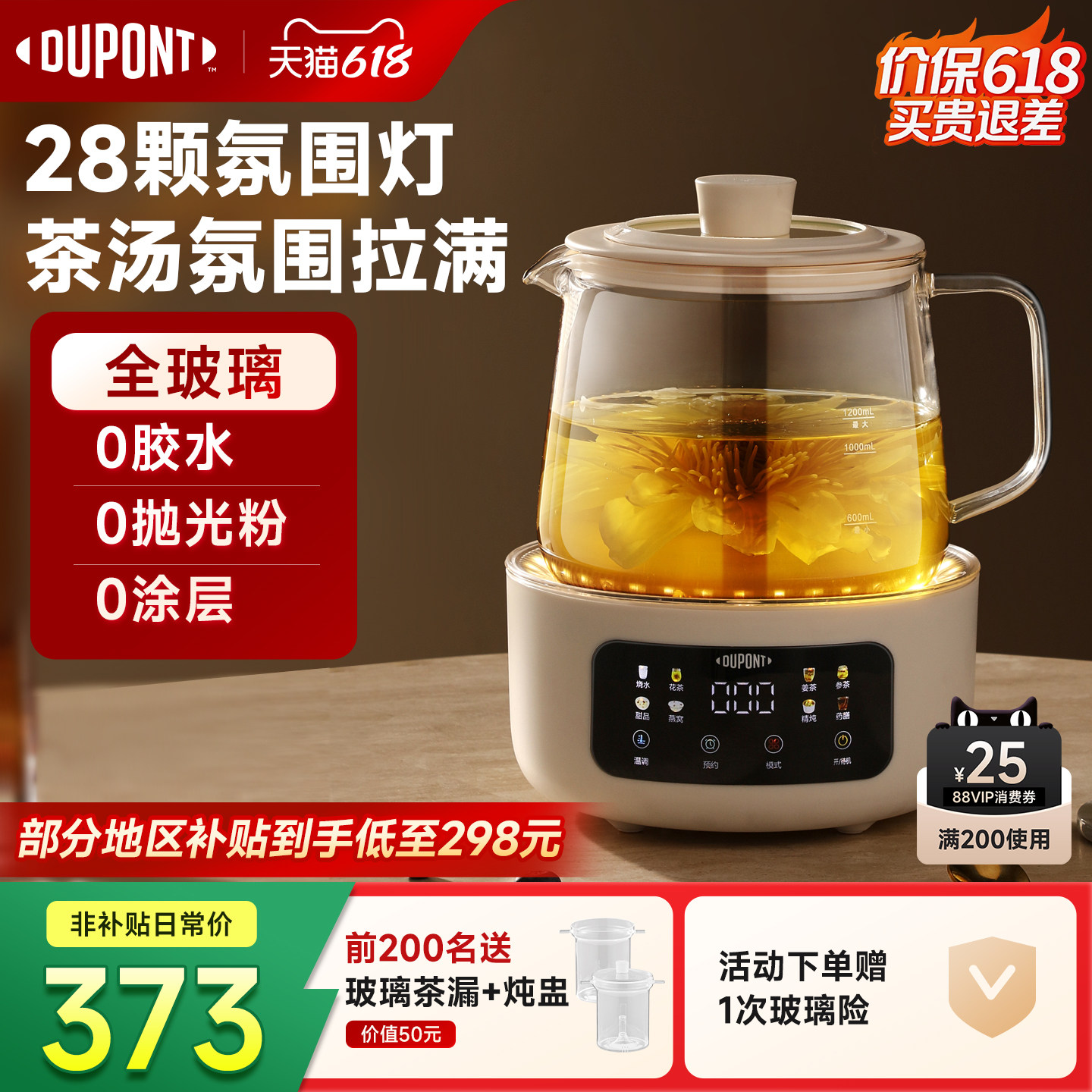 【世界500强】美国杜邦全玻璃养生壶炖煮一体办公室煮茶器花茶壶