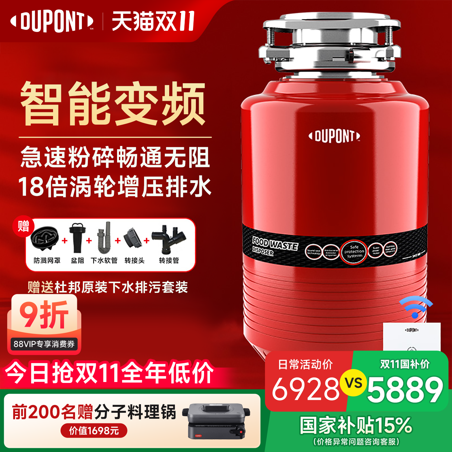 【国家补贴15%】厨房垃圾处理器