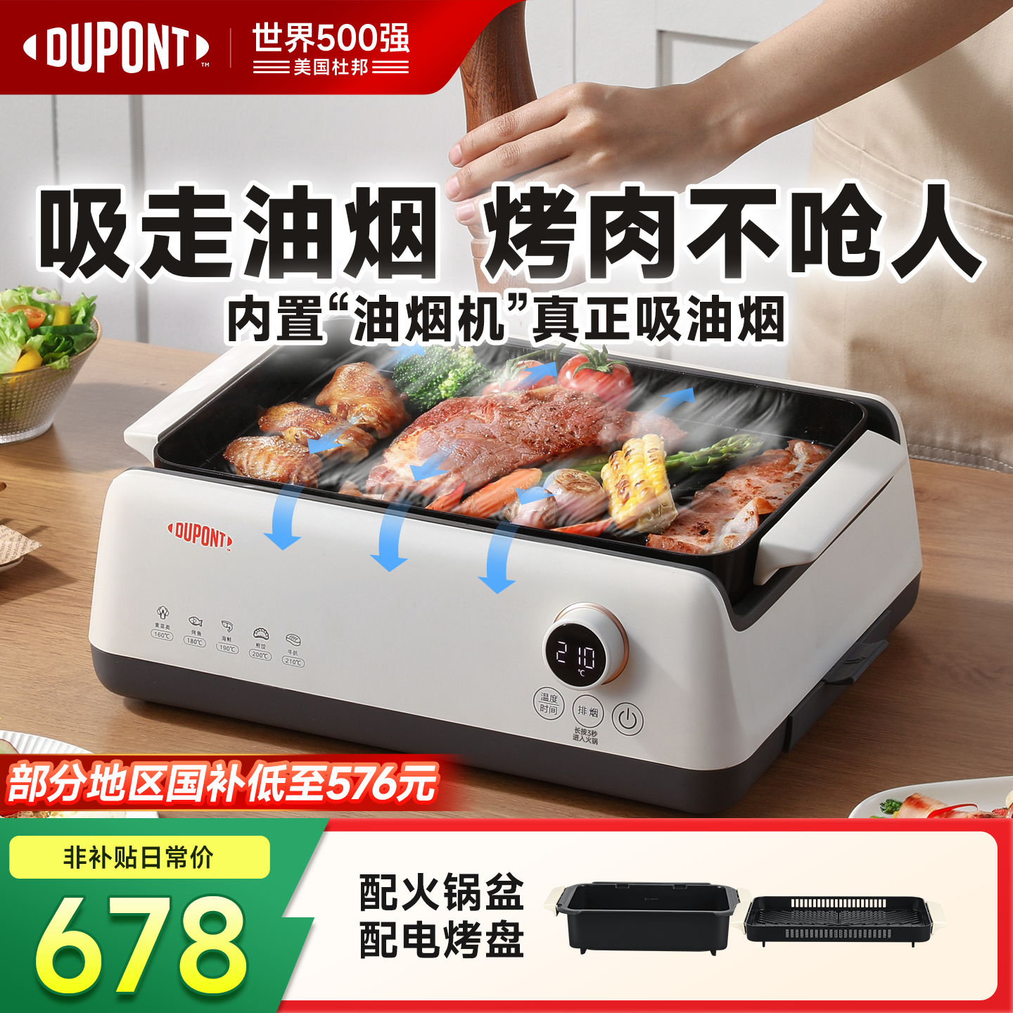 【世界500强】美国杜邦无烟烤肉家用烤盘专用烧烤炉电火锅烤串机