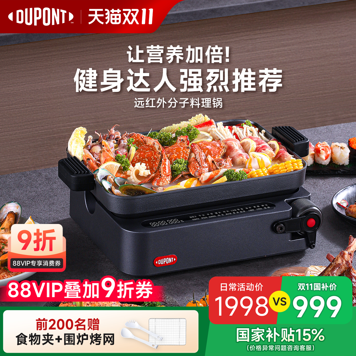 【世界500强】美国杜邦远红外分子多功能料理锅电火锅烤肉烹饪机