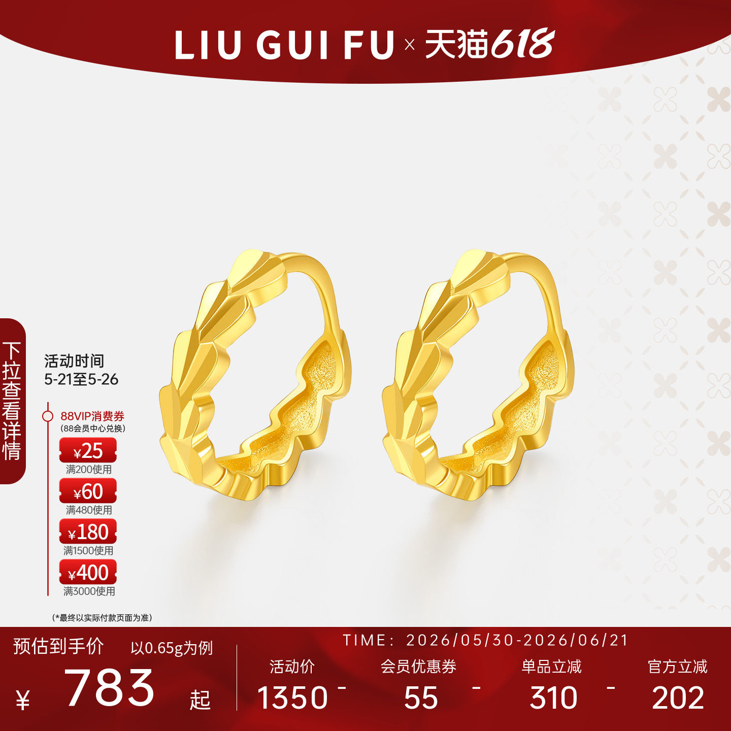 六桂福珠宝18K黄金圈圈耳环女款真金AU750耳饰耳圈生日礼物