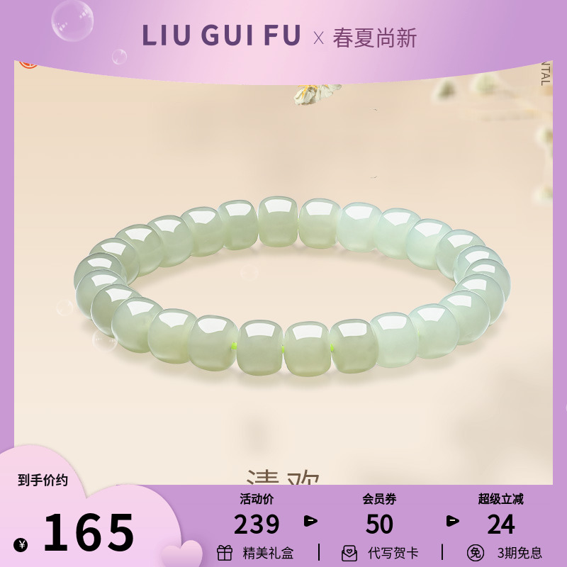 六桂福珠宝和田玉手串女温润玉石青白渐变串珠手链节日送女友礼物