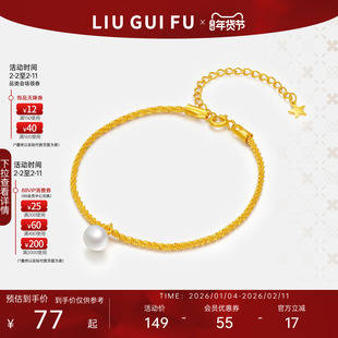 六桂福珠宝S925银黄金色镀金淡水珍珠满天星银手链新年情人节礼物
