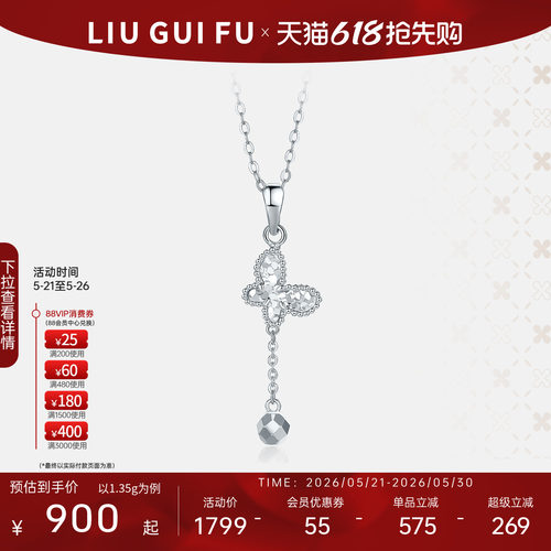 六桂福珠宝铂金蝴蝶吊坠