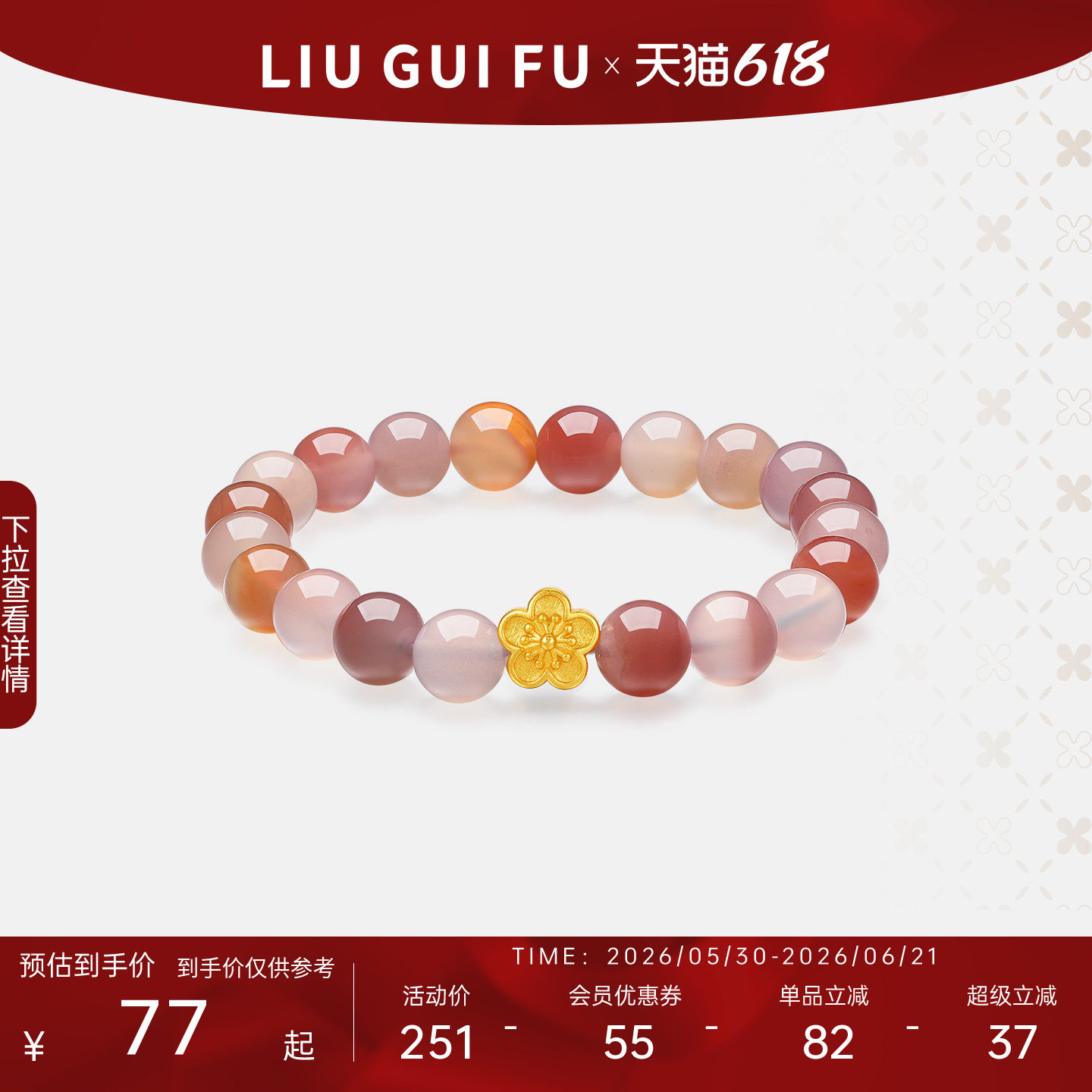 六桂福桃桃花开玛瑙手串女金包银吊坠个性百搭款生日礼物送女友