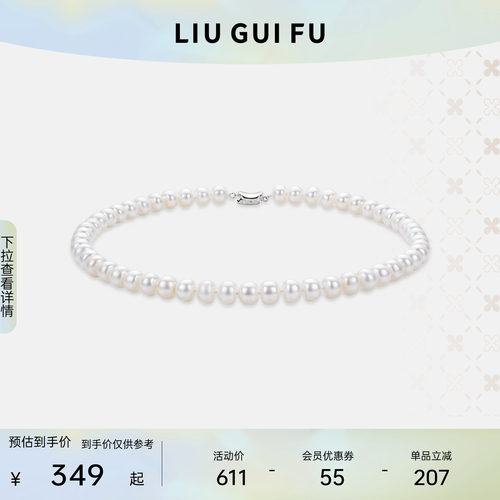 六桂福珠宝淡水珍珠项链