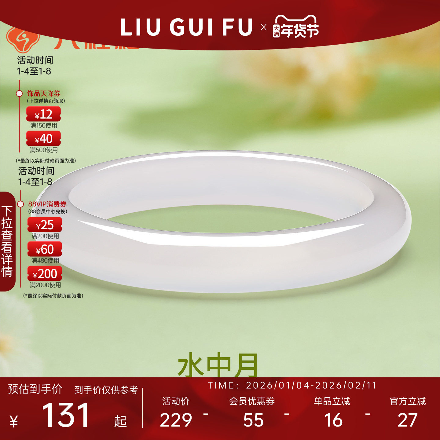 六桂福白月光玉髓手镯天然冰种蜜桃冻叮当粉水晶玉镯子女新年礼物