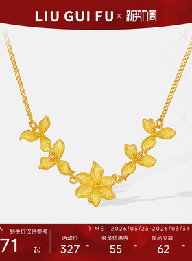 六桂福珠宝纯银项链女S925银黄金色银杏叶套链生日礼物