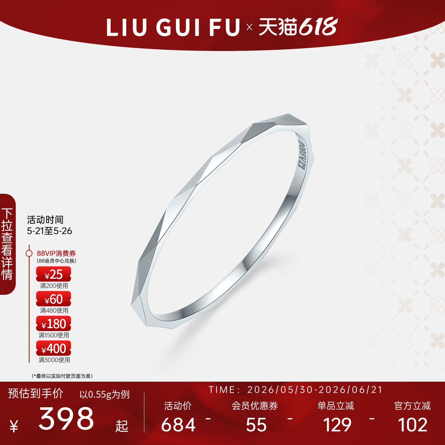 六桂福珠宝PT950铂金戒指女款白金尾戒几何素圈戒指环生日礼物