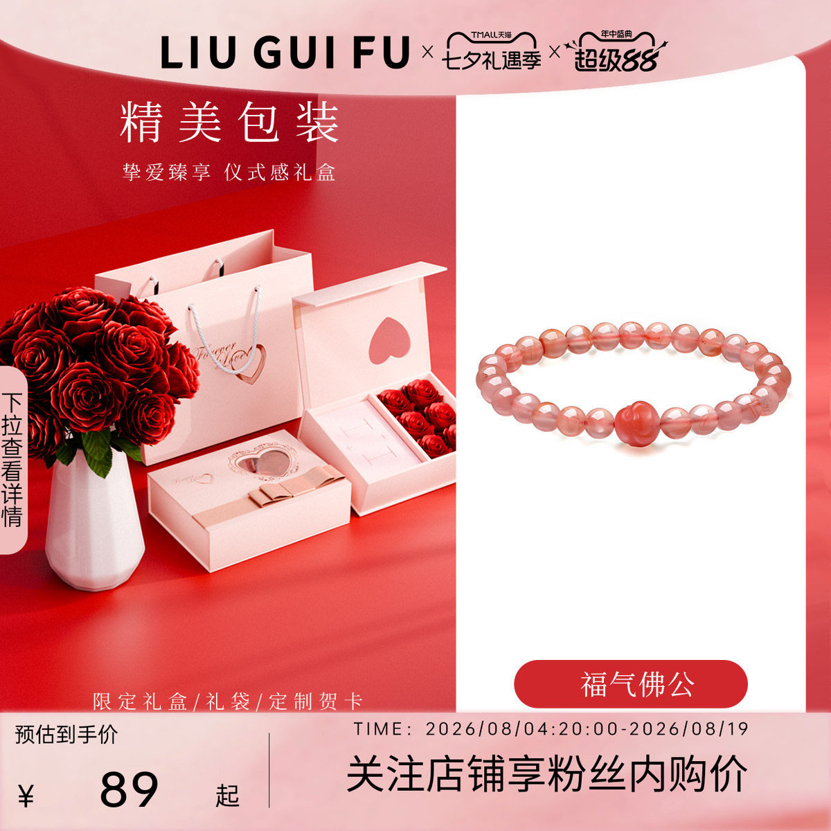 六桂福新款佛公玛瑙水晶手串女玉髓串珠手链福运七夕礼物送女友