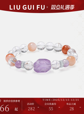 六桂福珠宝s925银多宝水晶手串