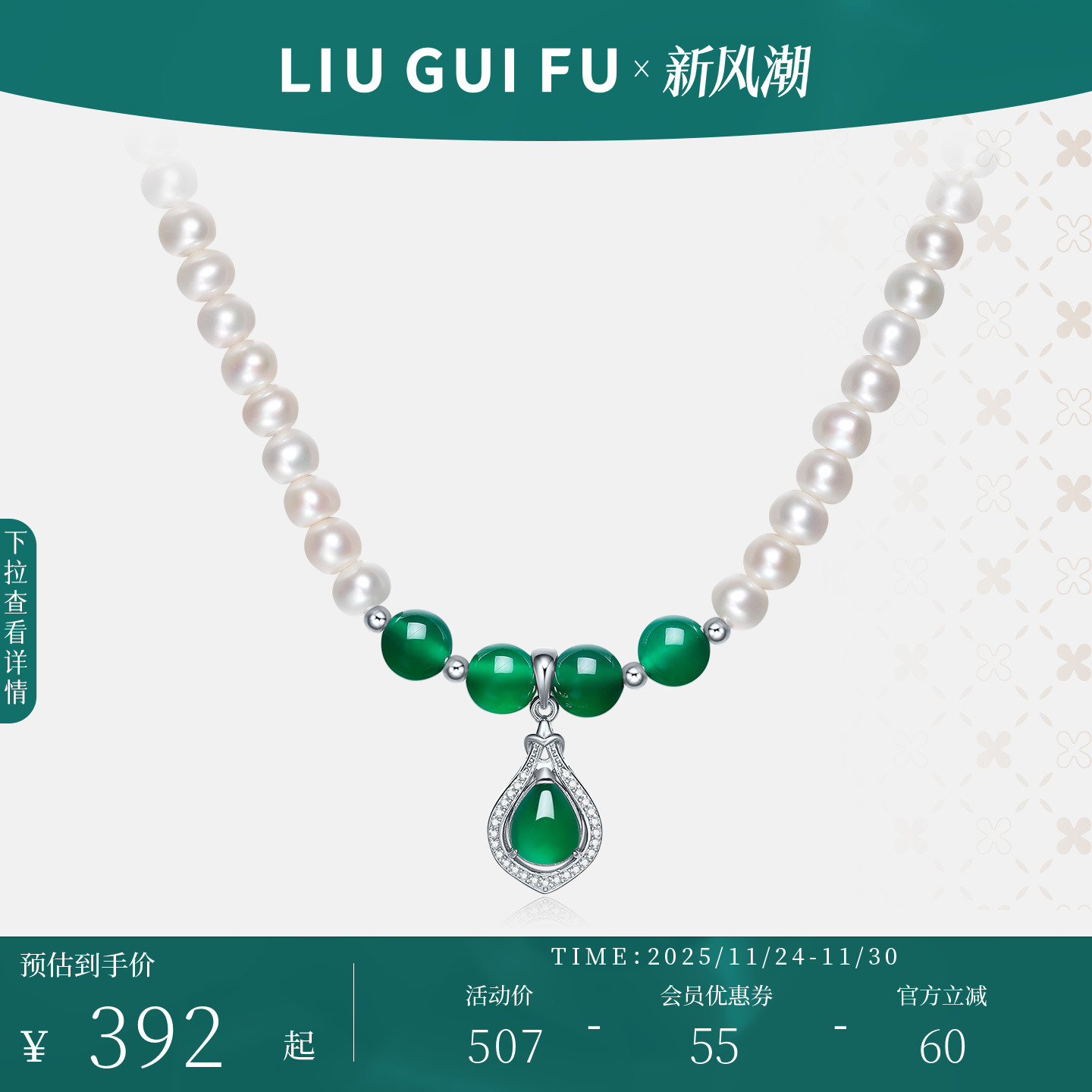 六桂福珠宝珍珠珍珠项链