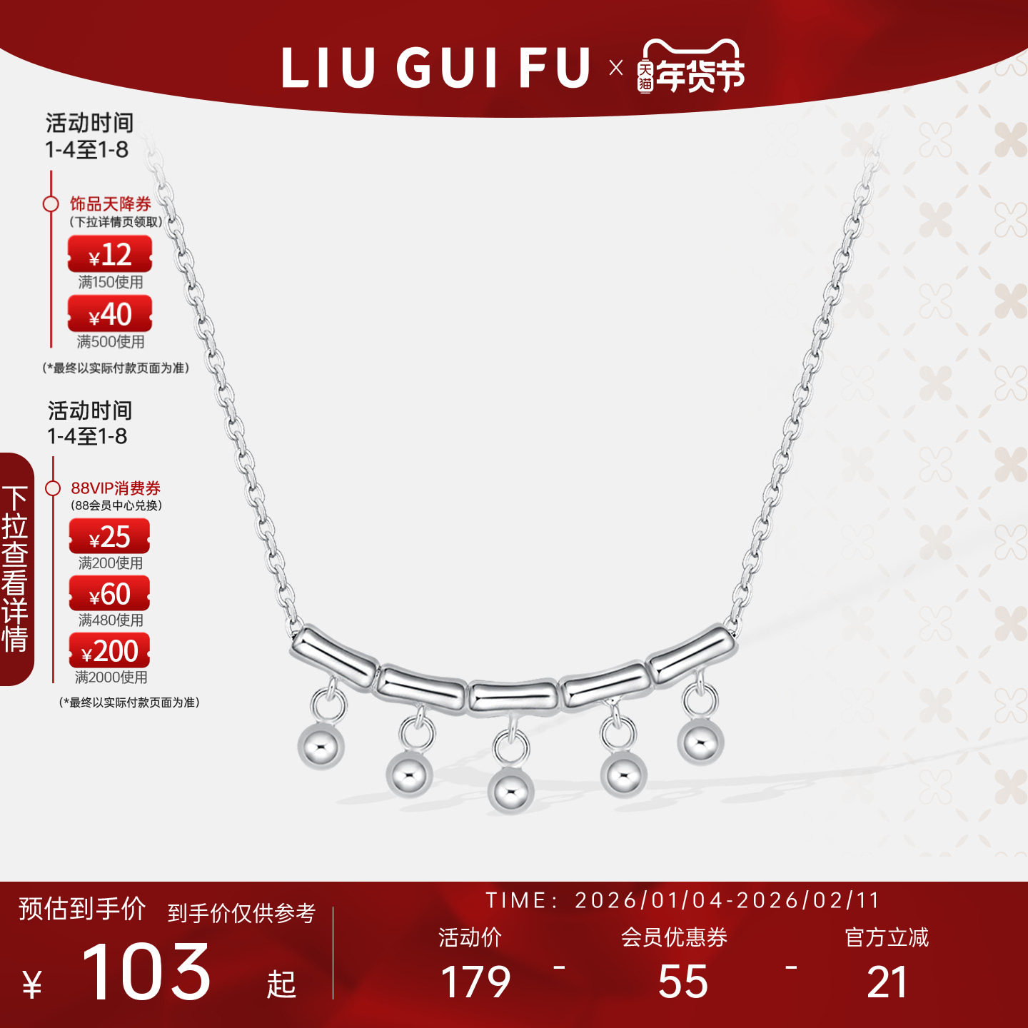 六桂福925纯银铃铛竹节项链女轻奢小众气质感锁骨链颈链配饰送礼