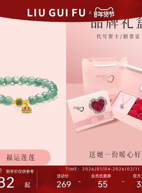 六桂福珠宝小清新莲蓬手串