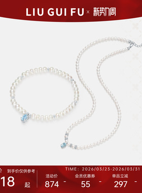 六桂福珠宝银饰月亮海项链